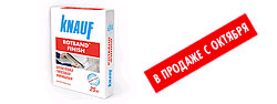 КНАУФ Ротбанд-Финиш